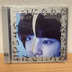 2025年最新】中古 百八円の恋 初回限定盤の人気アイテム - メルカリ