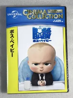 ■DVD新品■　ボス・ベイビー 管理U黄色
