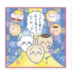 【即日発送】映画ちいかわ マルチタオル 歌作戦 リズム感のいいものたち