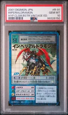 キング　デブァイス 旧デジカ 旧デジモンカード 遊戯王 PSA10 キング デブァイス 旧デジカ 旧デジモンカード 遊戯王 PSA10