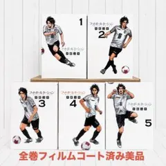 フットボールネーション 1巻〜15巻 - メルカリ