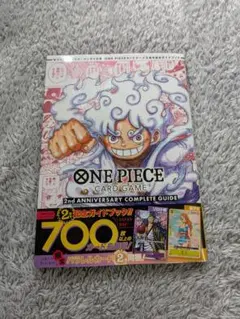 ワンピースカード 2nd ANNIVERSARY COMPLETE GUIDE