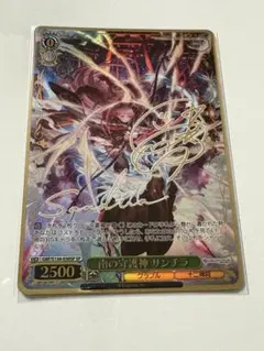 ヴァイスシュヴァルツ 南の守護神 サンチラ SP グラブル - メルカリ