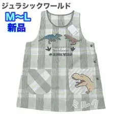 ジュラシックワールド★エプロン★新品★M-L★保育士さん★恐竜　グリーンのサムネイル