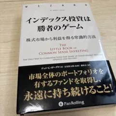 インデックス投資は勝者のゲーム 株式市場から利益を得る常識的方法のサムネイル