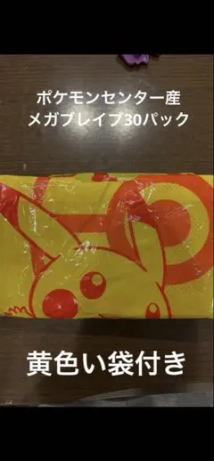 ポケモンカードゲーム メガブレイブ30パック