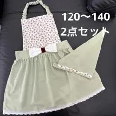 ハンドメイド　子どもエプロン　120〜140 1