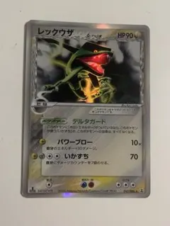 レックウザ δ ☆ 拡張パック ホロンの研究塔 043/086 - メルカリ