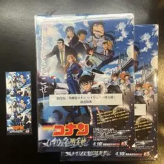 名探偵コナン ハイウェイの堕天使 ムビチケ 使用済 ＆ 特典 クリアファイル