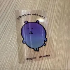 ナガノマーケット ノベルティ カラーなくま