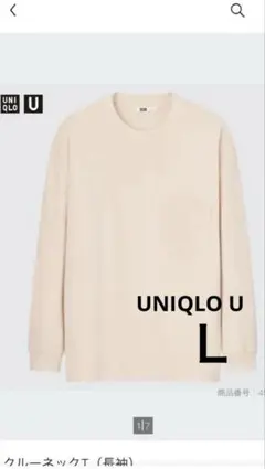 UNIQLO UクルーネックT（長袖）ベージュ　Ｌ　メンズ　綿100