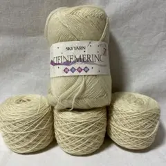 （4個）SKI YARN スキーファインメリノ 毛100% アイボリー