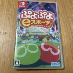 ぷよぷよeスポーツ Nintendo Switch
