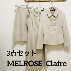 MELROSE Claireベージュ ジャケット スカート ワンピース3点