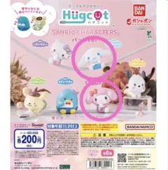 サンリオ ハグコット マイメロ シナモンのサムネイル