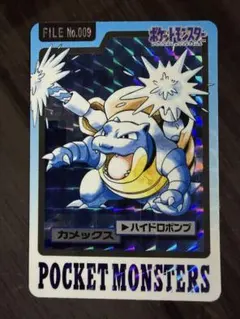 ポケモン カードダス No.009 カメックス - メルカリ