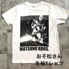 パ*キ様 おそ松さん 半袖　Tシャツ
