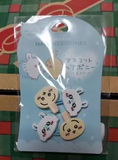 ちいかわ マスコットヘアポニー2P うさぎ&モモンガ ヘアゴム 新品未開封