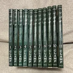 CLAMP ツバサ RESERVoir CHRo NiCLE 1〜11巻