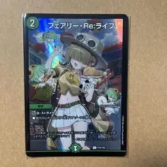 フェアリー・Re:ライフ 25周年ツアー 神奈川 プロモ - メルカリ