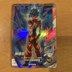 ドラゴンボールスーパーダイバーズ 孫悟空 SDVTP-001 ①