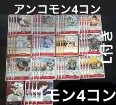 ワンピースカード　世界最強の戦士　白ひげ海賊団　赤デッキU.C4コンL付き