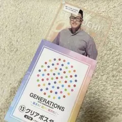 GENERATIONS 一番くじ クリアポスター