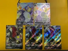 ポケモンカード　リザードンv vmax ssr 5枚セット　美品