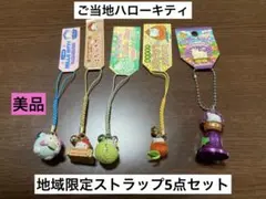 2026年最新】キティ東京限定の人気アイテム - メルカリ