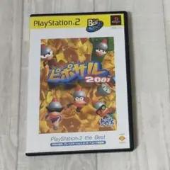 ピポサル2001 PlayStation2 the Best