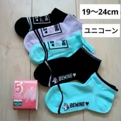 【新品】キッズ　ガール　靴下　スニーカー丈