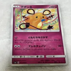 ポケカ デデンネ こみやトモカズ 062/094 C SM6 禁断の光① - メルカリ