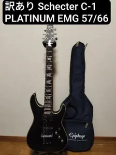 訳ありジャンク Schecter C-1 EMGのサムネイル