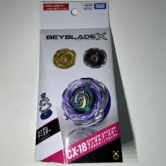 BEYBLADE X ランダムブースター CX-18 ブラキオウィップ - メルカリ