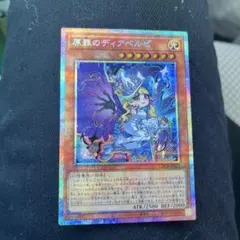 遊戯王 白魔女ディアベルゼ 25thシークレットレア 未使用 - メルカリ