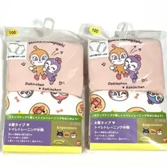 【未開封】アンパンマン トレーニングパンツ 100サイズ 4層 2点セット