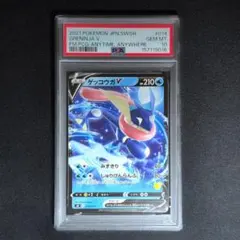 PSA10 ゲッコウガV SH 014/053 キラ仕様 ピカチュウマーク - メルカリ