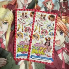 アイ!マイ!まいん! アイマイまいん 福原遥 NHK シール ステッカー ②