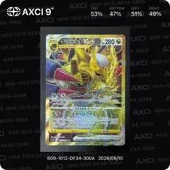 ギラティナVSTAR UR S11ロストアビス 125/100 - メルカリ
