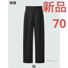 ユニクロU タックワイドパンツ