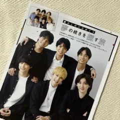 2025.12 Duet SixTONES 切り抜き