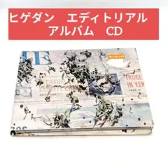 ヒゲダン　エディトリアル　 アルバム　CD