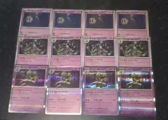ヨマワル、サマヨール、ヨノワール、マシマシラar 各4枚 ヨマワルの通販 楽天市場】ポケモンカード セット売り ポケモンカードゲーム
