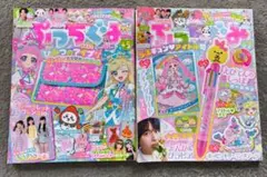 ぷっちぐみ 4・5号 & 6・7号 セット/冊子