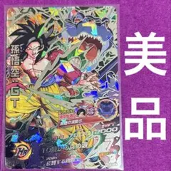 ドラゴンボールヒーローズ　HJ3-SEC2 孫悟空GT 初期　本家 ドラゴンボールヒーローズ HJ3-SEC2 孫悟空GT 初期 本家 - メルカリ