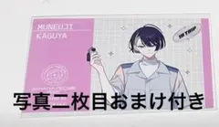 輝矢宗氏 宗氏 特典 ハマメグリ HAMA MEGURI 18TRIP エイトリ