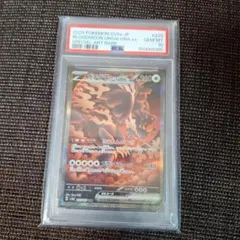 PSA10】ガチグマアカツキex SAR テラスタルフェスex 225/187 - メルカリ