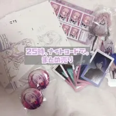 ニーゴ まとめ売り 劇場版プロジェクトセカイ 特典