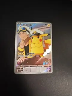 K*o様 中国限定 宝石パック キャプテンピカチュウ　フリード