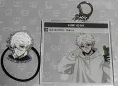 ブルーロック 凪誠士郎 エゴイスト展 ヘアゴム アクリルキーホルダー